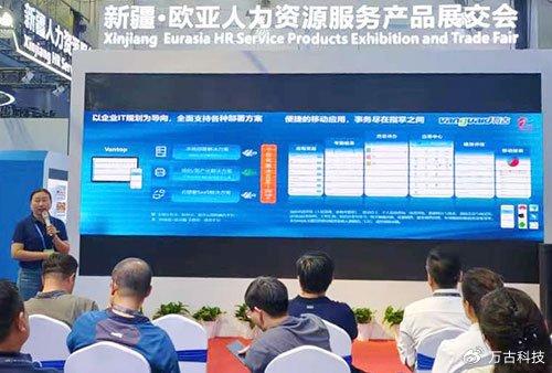 人力資源行業(yè)加速數(shù)字化變革 萬(wàn)古科技引領(lǐng)安全可靠的EHR系統(tǒng)新范式